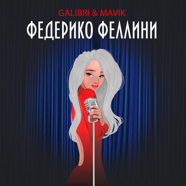 Album cover art for Федерико Феллини