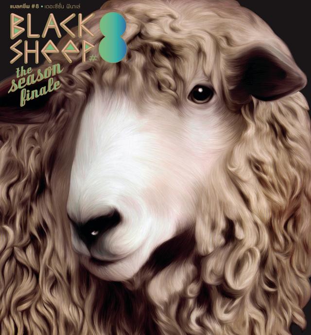 Album cover art for Blacksheep Compilation Volume 8