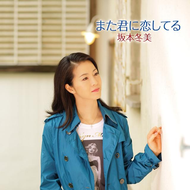 Album cover art for Asia No Kaizoku / Mata Kimi Ni Koi Shiteru