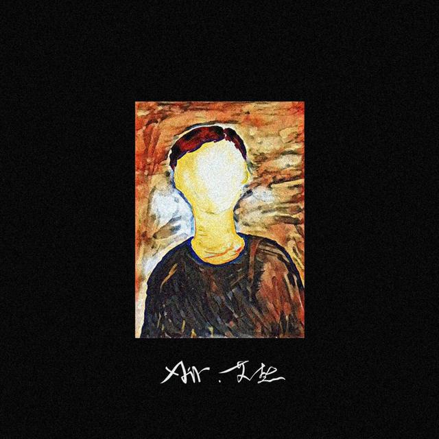 Album cover art for AIR·艾熱