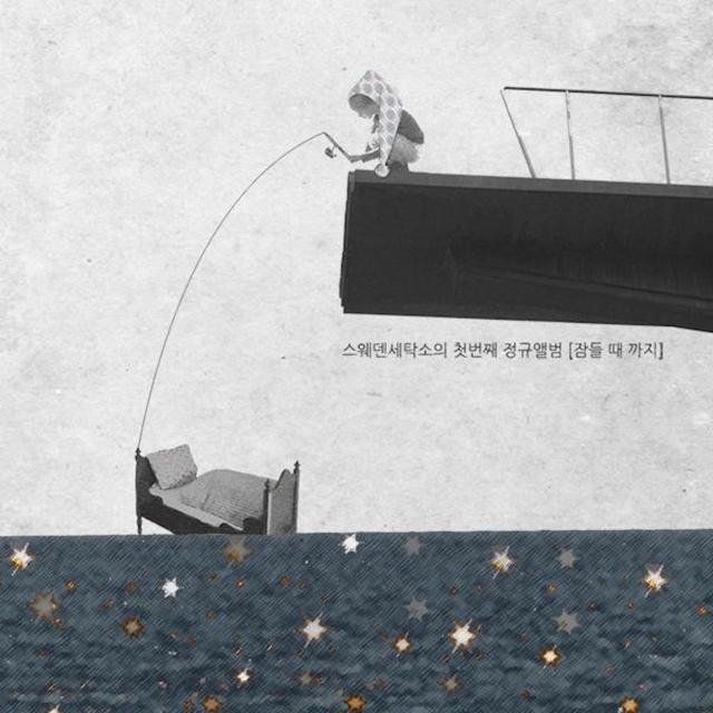 Album cover art for 잠들 때까지