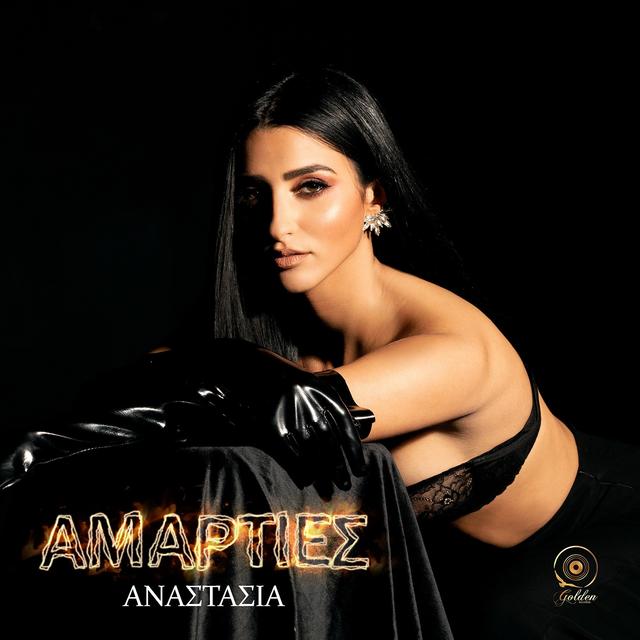 Album cover art for Amarties