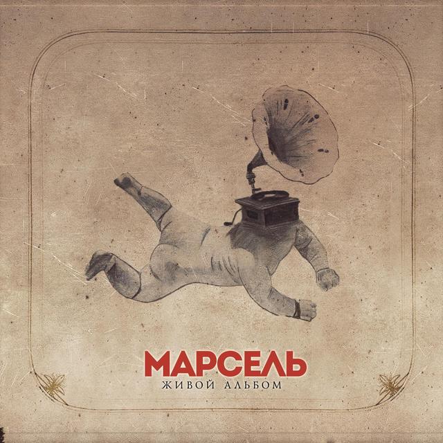 Album cover art for Живой альбом