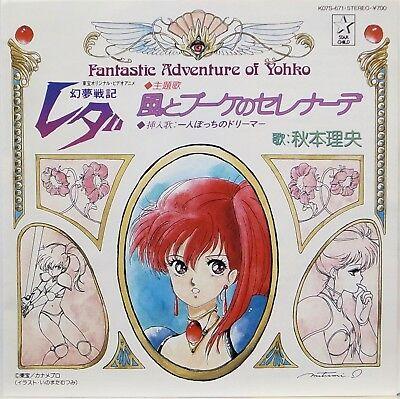 Album cover art for Leda Fantastic Adventure of Yohko