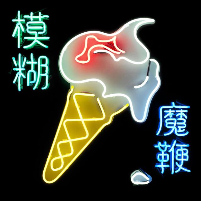 Album cover art for The Magic Whip