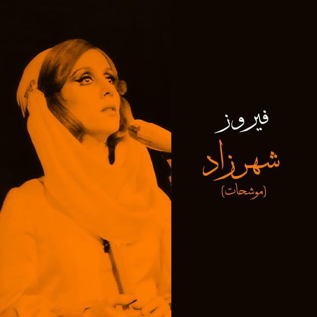 Album cover art for Shahrazad