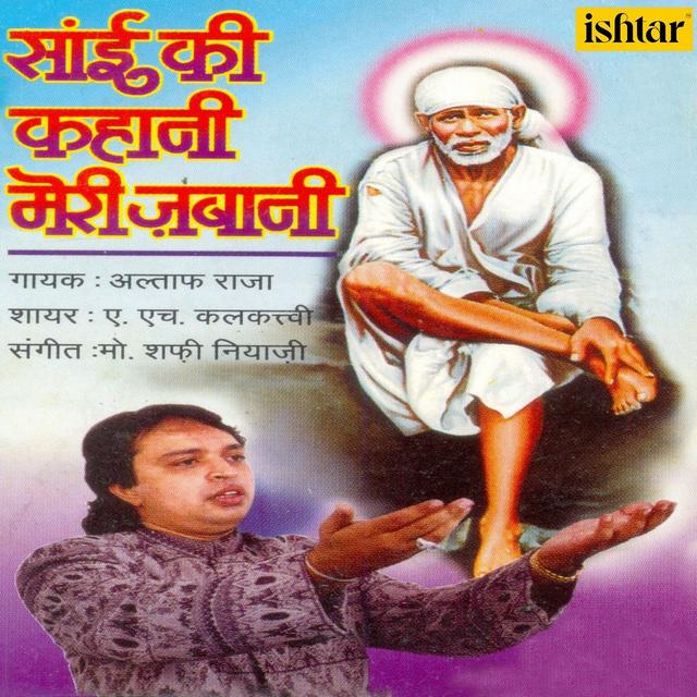 Album cover art for Sai Ki Kahani Meri Jabaani