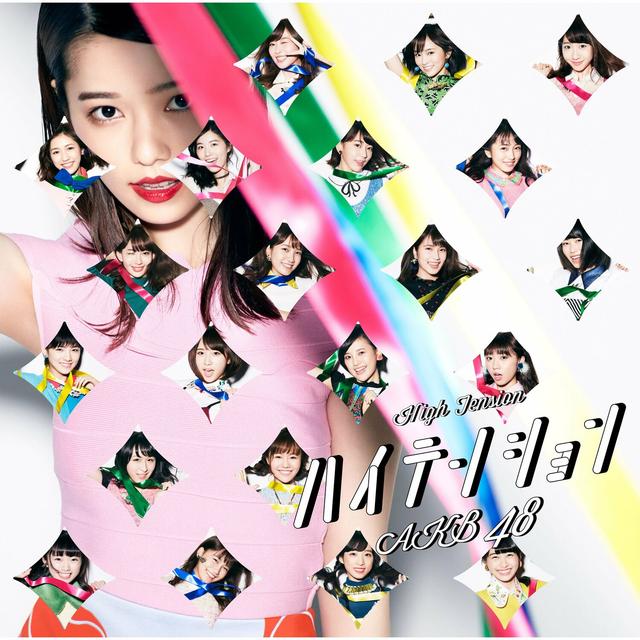 Album cover art for ハイテンション