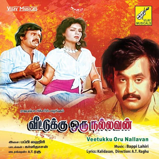 Album cover art for Veetukku Oru Nallavan