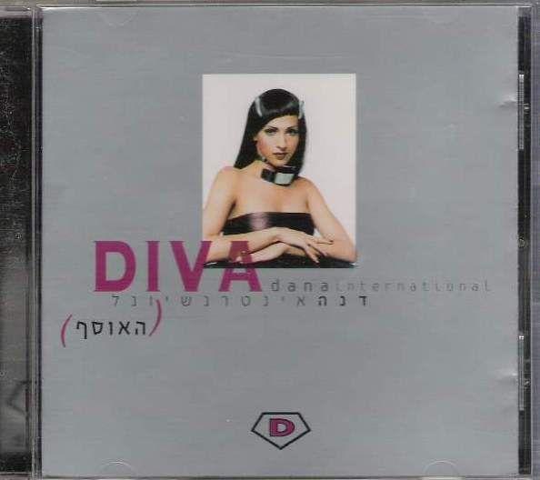 Album cover art for Diva (דיווה - האוסף)