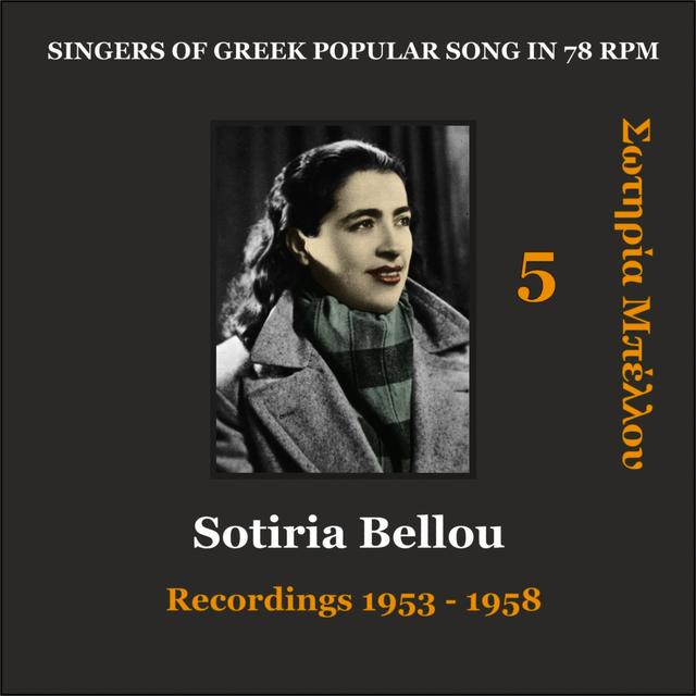 Album cover art for Sotiria Bellou Vol. 5 / Singers Of Greek Popular Song In 78 Rpm / Recordings 1953 - 1958