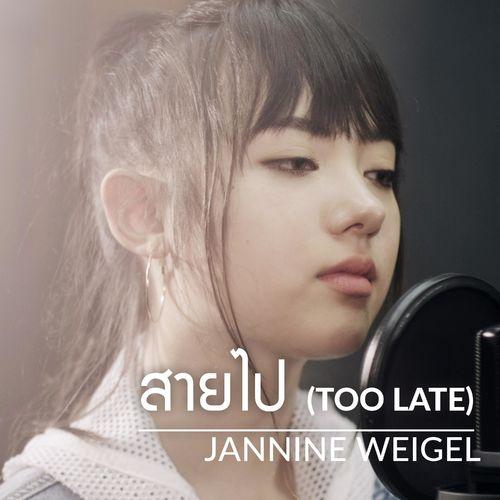 Album cover art for สายไป