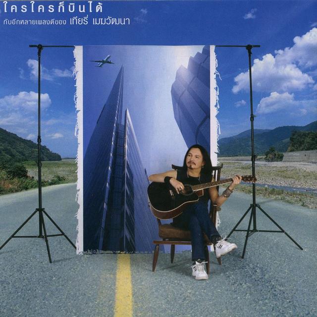 Album cover art for Kai Kai Kor Bin Dai