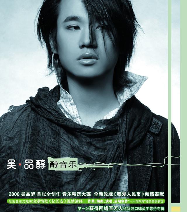 Album cover art for Chun Yin Yue