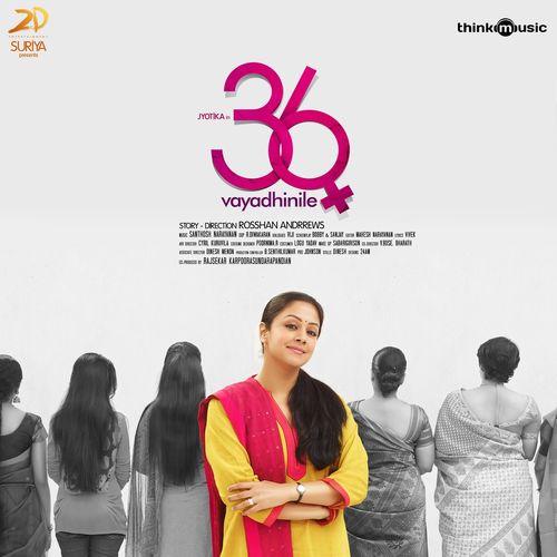 Album cover art for 36 Vayadhinile