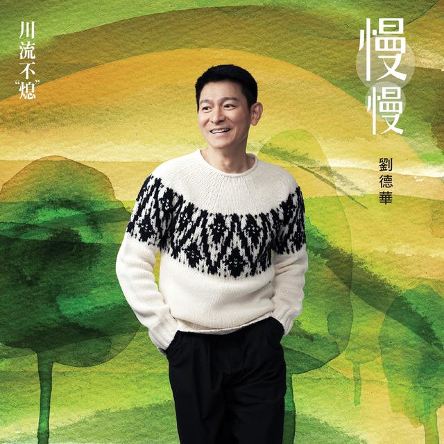 Album cover art for 慢慢