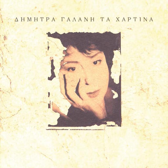 Album cover art for Ta Chartina