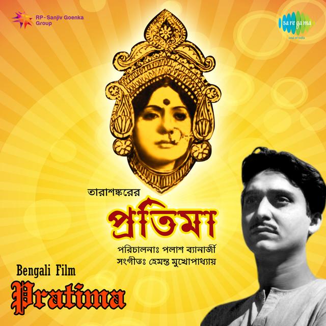 Album cover art for Pratima