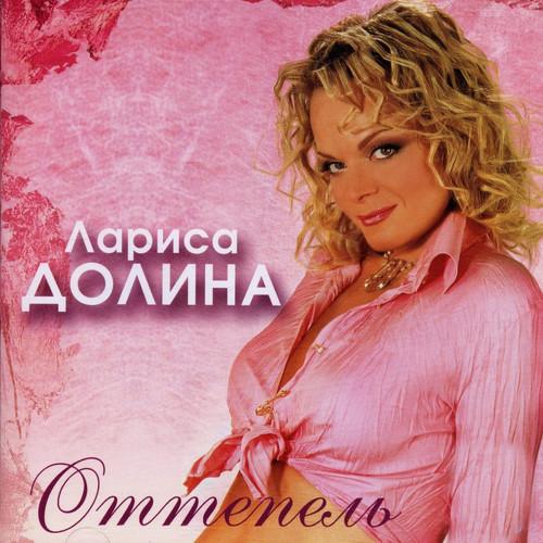 Album cover art for Оттепель