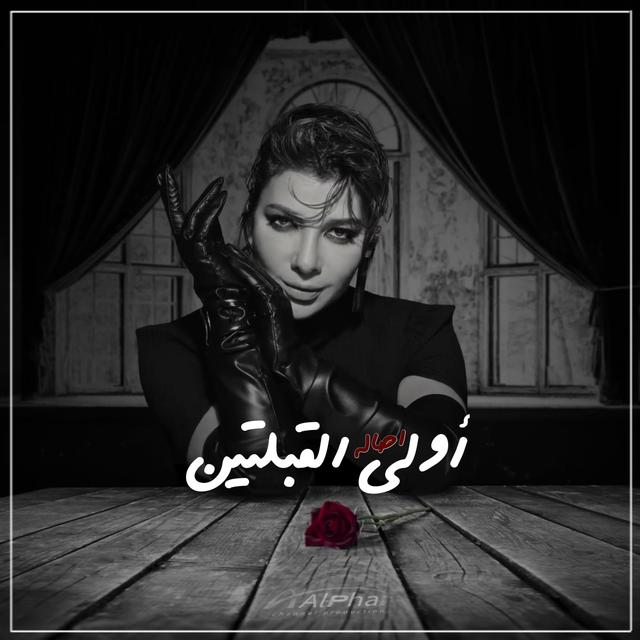 Album cover art for اولى القبلتين