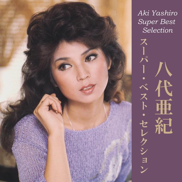 Album cover art for 八代亜紀 スーパー・ベスト・セレクション