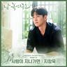 사랑이 지나가면 When Love Passes By (When Love Passes By)