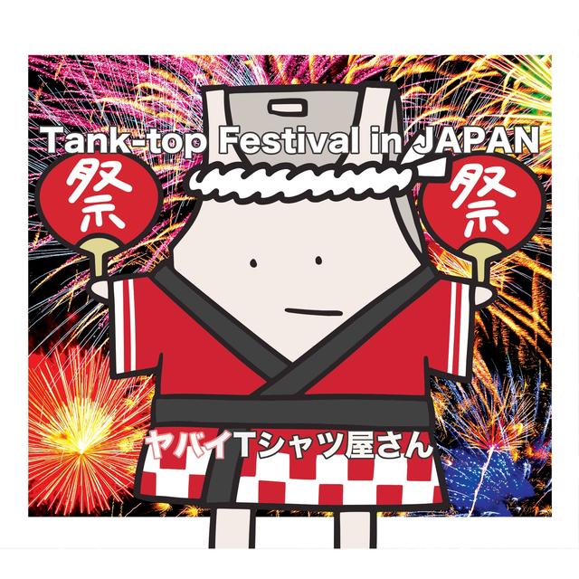 Album cover art for Tank-top Festival in Japan