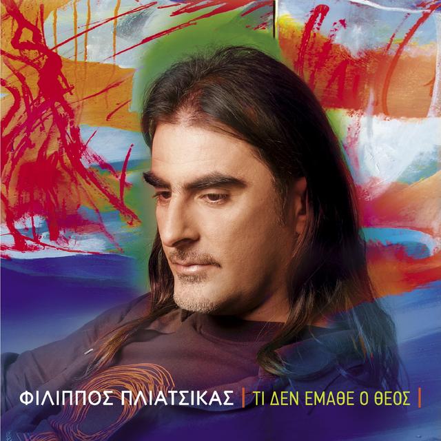 Album cover art for Ti Den Emathe O Theos