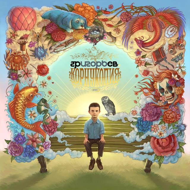 Album cover art for Kornukopiya