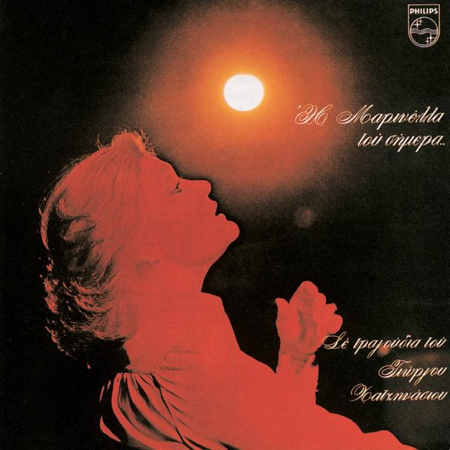 Album cover art for I Marinella Tou Simera