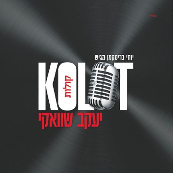 Album cover art for Kolot