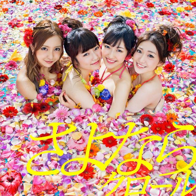 Album cover art for Sayonara Crawl