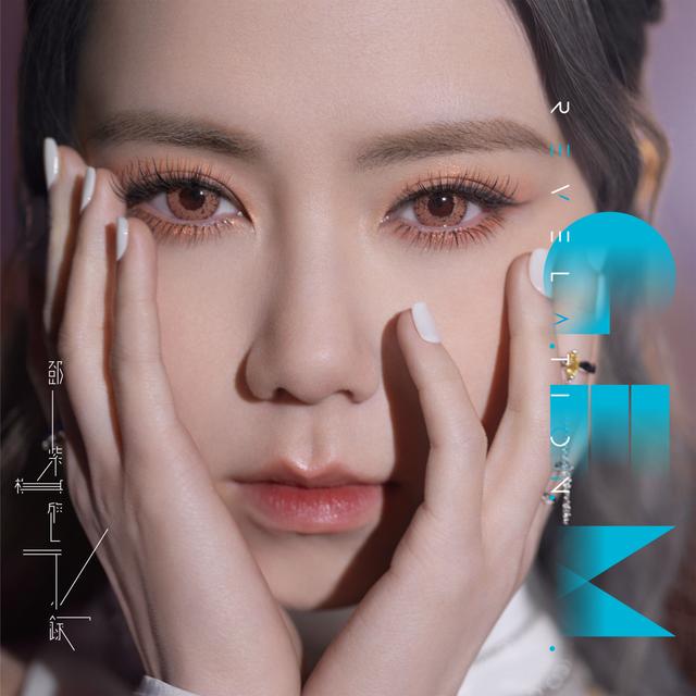 Album cover art for 启示录