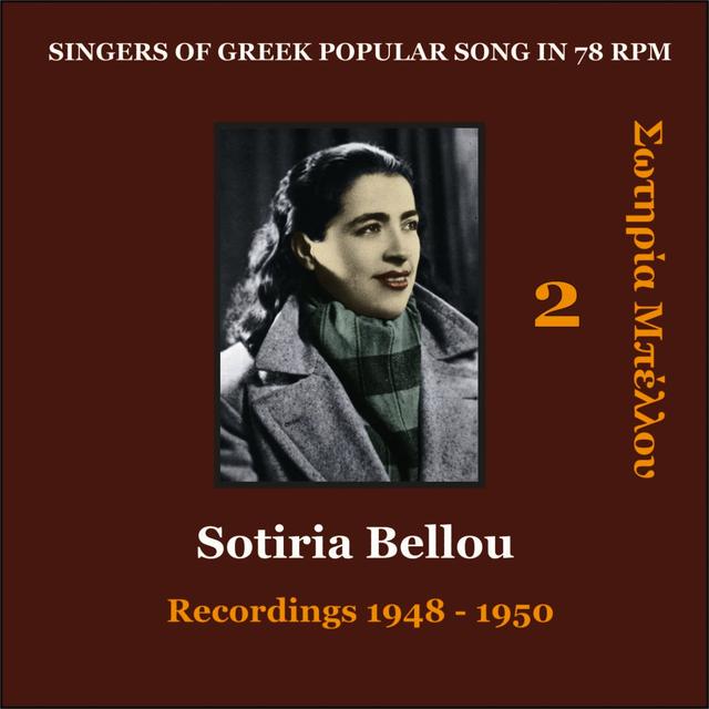 Album cover art for Sotiria Bellou Vol. 2 / Singers Of Greek Popular Song In 78 Rpm / Recordings 1948 - 1950