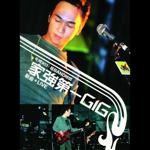 Album cover art for Chi Zha 903 Zu Band Shi Jian Jia Qiang Di Yi Gig (New Songs + Live)