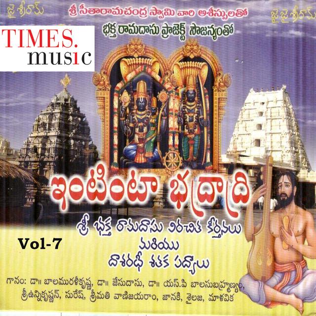 Album cover art for Bhaktharamadasu Keerthanalu, Vol. 7