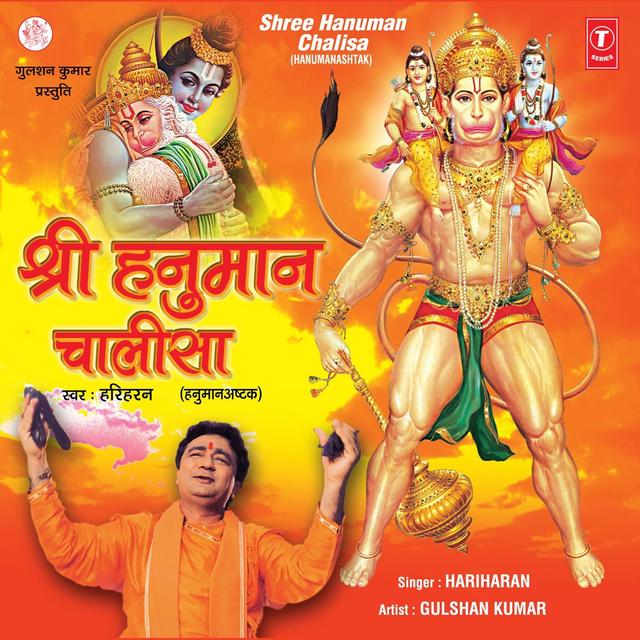 Album cover art for Shree Hanuman Chalisa (Hanuman Ashtak)