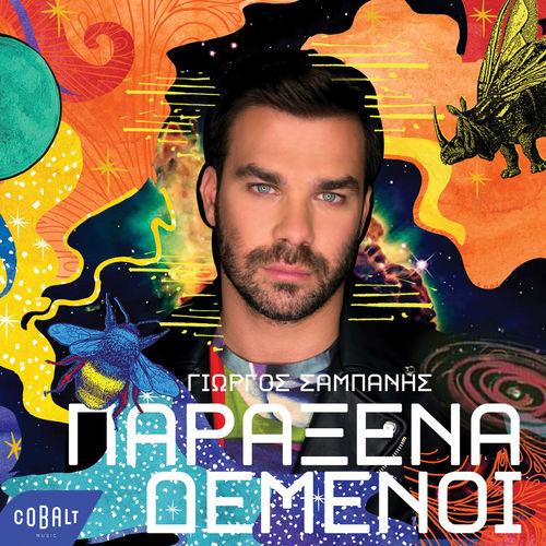 Album cover art for Paraxena Demenoi