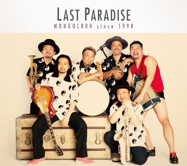 Album cover art for LAST PARADISE