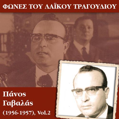 Album cover art for Φωνές του λαϊκού τραγουδιού, Πάνος Γαβαλάς (1956-1957), Vol.2