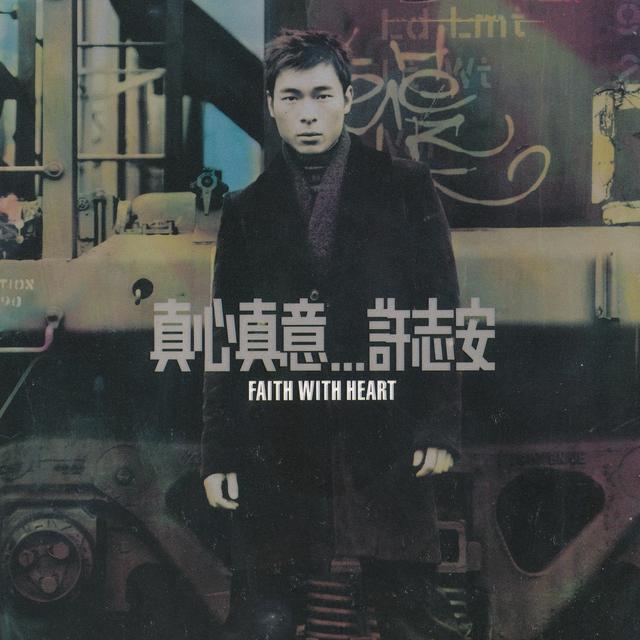 Album cover art for 真心真意