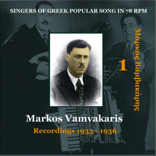 Album cover art for Markos Vamvakaris Vol. 1 / Singers Of Greek Popular Song In 78 Rpm / Recordings 1933-1936