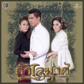 Album cover art for เพลงประกอบละคร กำไลมาศ