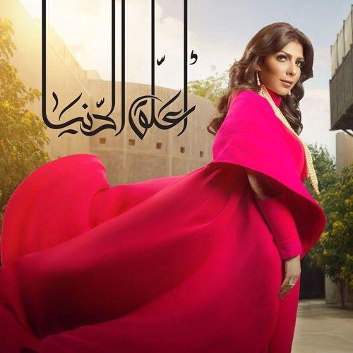 Album cover art for Aalleg El Deneia