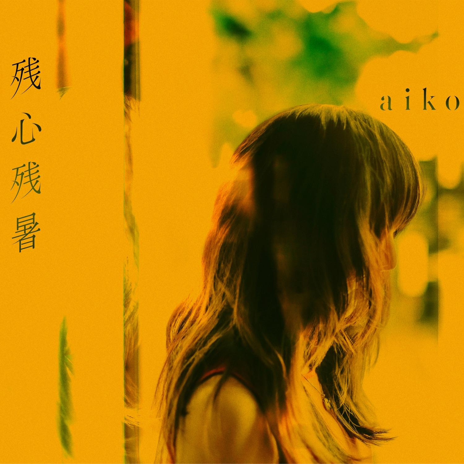 Lyric cover art as blurred background