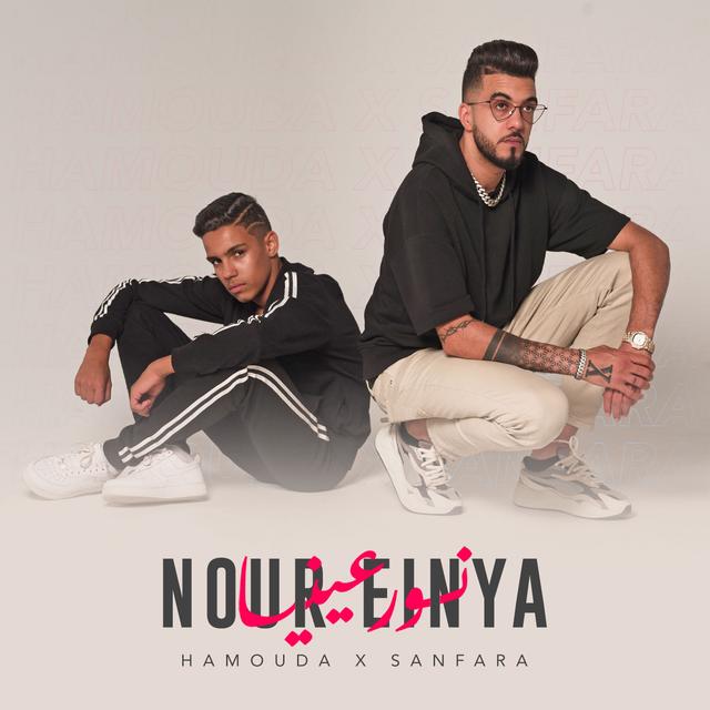 Album cover art for Nour Einya