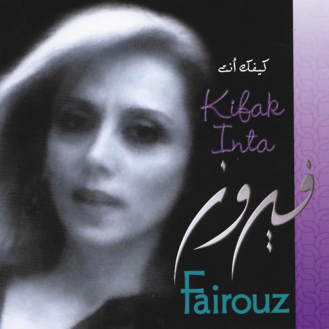 Album cover art for Kifak Inta