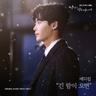 긴 밤이 오면 When Night Falls (When Night Falls)