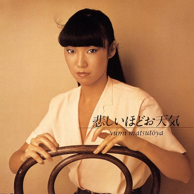 Album cover art for 悲しいほどお天気