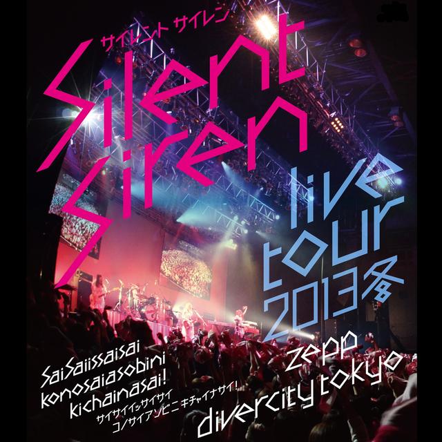 Album cover art for Silent Siren Live Tour 2013冬~サイサイ1歳祭 この際遊びに来ちゃいなサイ!~@Zepp DiverCity TOKYO